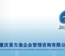 TPM管理咨询优质商家置顶推荐 赋能企业卓越运营的咨询服务