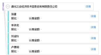通化三合经济技术信息咨询有限责任公司会务服务 专业化、高效化的一站式解决方案