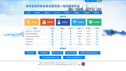 政务网站改版 提升会务服务效能，打造高效透明新窗口